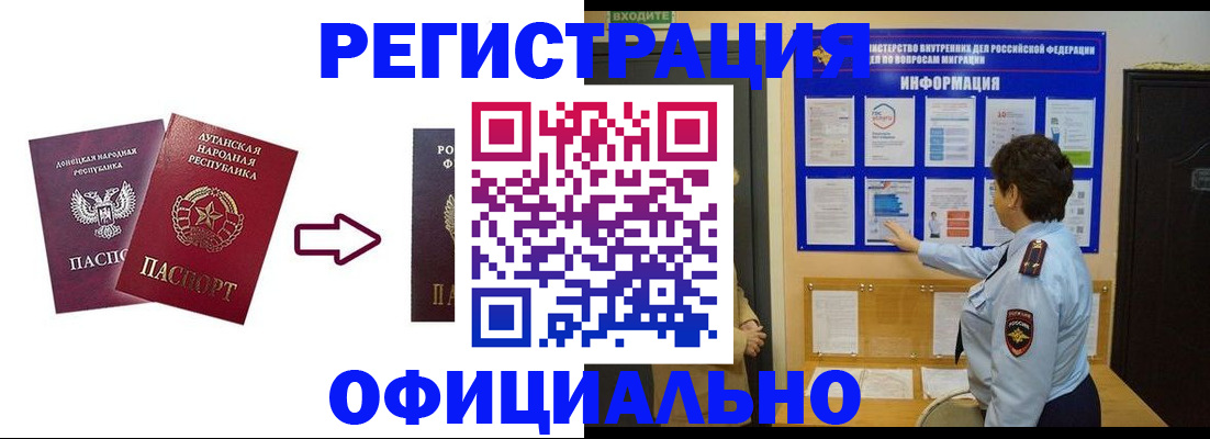 где прописаться в Богородске